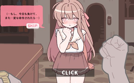 勝てば肌色負ければ赤字!の周回プレイ時の変化画像