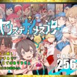 ヤリステナイメスブター 世界を救った後の ボクの日常『性』活のジャケット・アイキャッチ画像