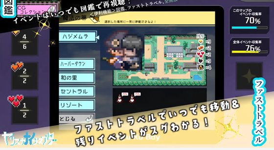 ヤリステナイメスブター 世界を救った後の ボクの日常『性』活のサクサクの探索性画像