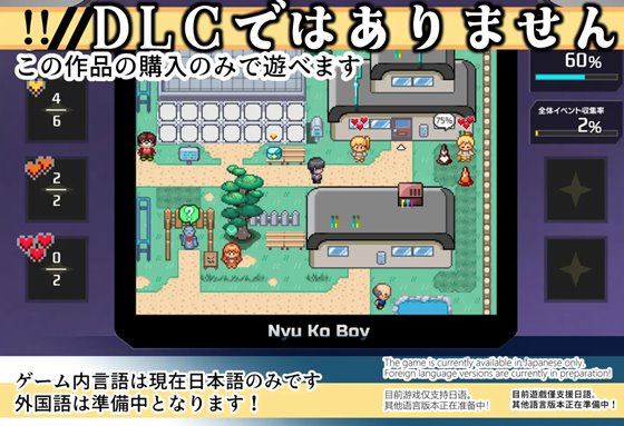 ヤリステナイメスブター 世界を救った後の ボクの日常『性』活の今作単体で遊べる画像